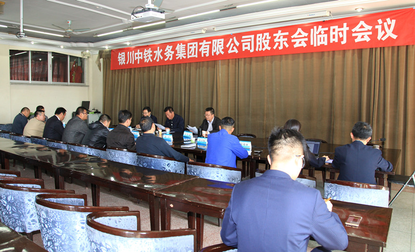 华体手机在线官网,华体(中国)召开股东会临时会议